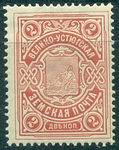 Великоустюгский Уезд, 1901-1908, Великий Устюг, № 1